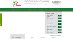 Desktop Screenshot of gt-travel.ru