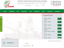 Tablet Screenshot of gt-travel.ru